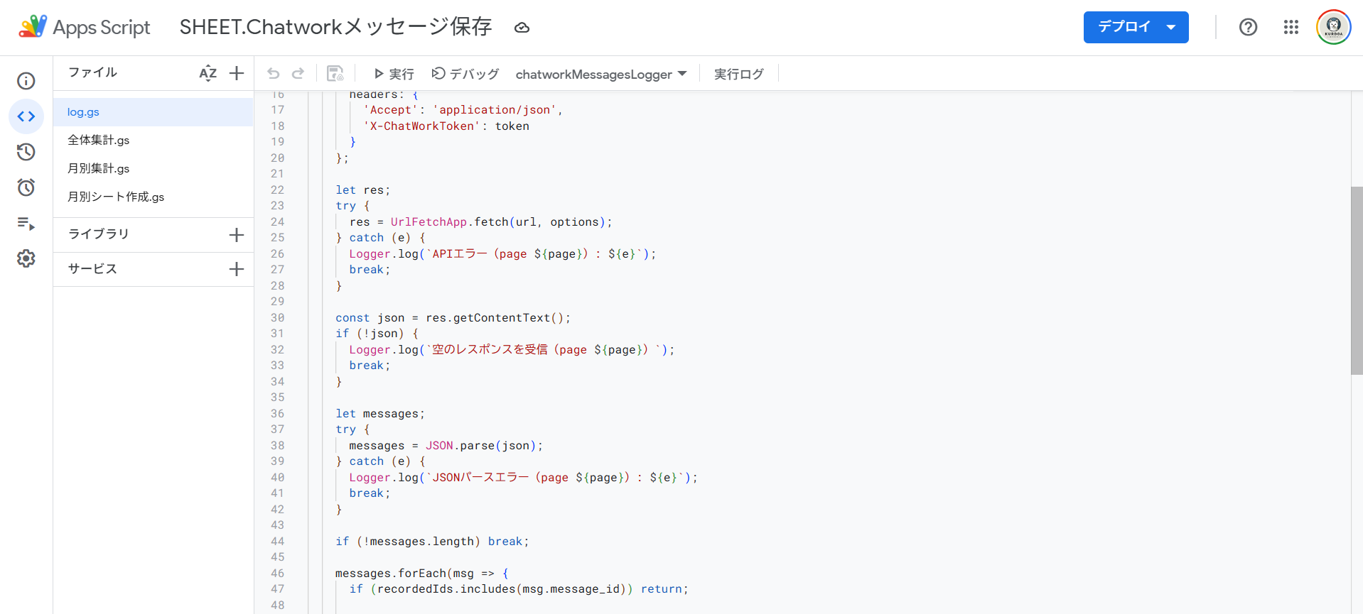 GAS ソースコード